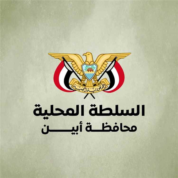 عاجل| مصدر مسؤول في السلطة المحلية بأبين يوضح حول  إطلاق نار في قاعة الإجتماعات بديوان المحافظة