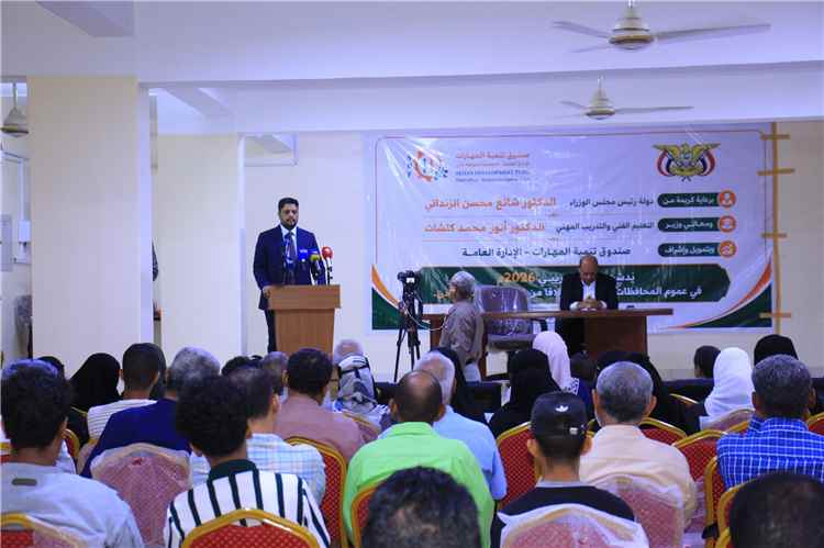 انطلاق أكبر برنامج تدريبي مجاني لتأهيل 2780 شابًا وشابة في المحافظات المحررة