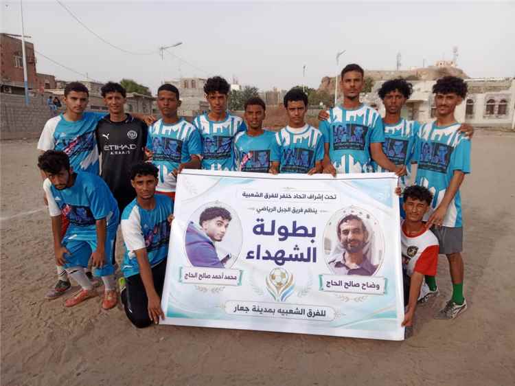الجبل والنوارس يفتتحان بطولة الشهداء وضاح الحاج ومحمد الحاج بجعار