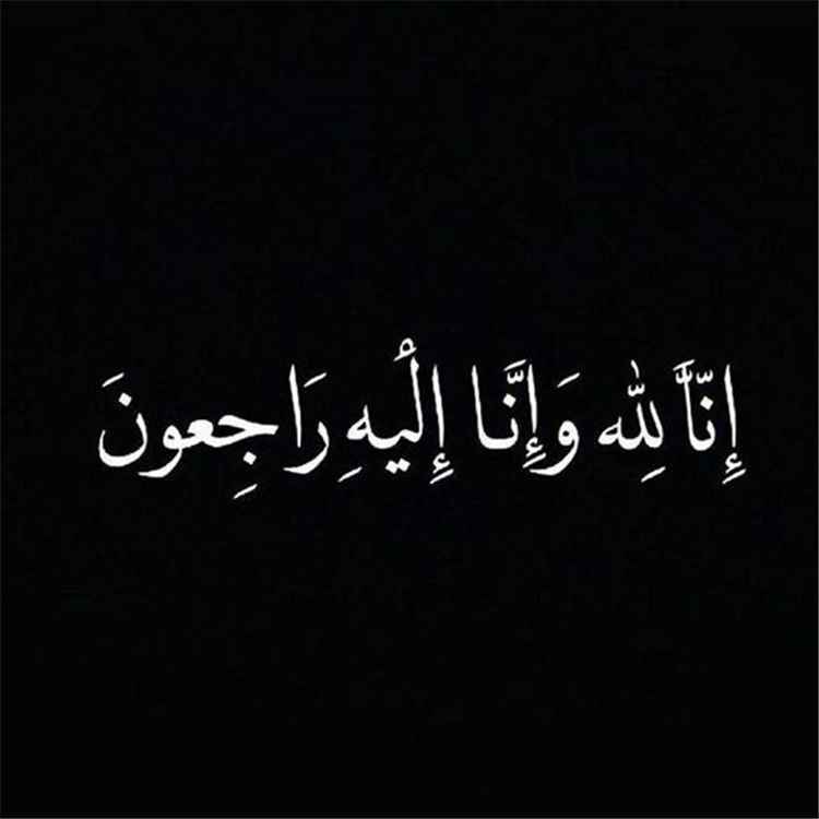 رئيس جامعة المهرة يعزي مدير مركز اللغة المهرية في وفاة والده