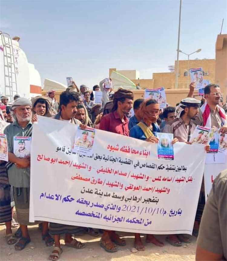 الحزب الاشتراكي في شبوة يعلن تضامنه مع أولياء دم الشهداء ويطالب بحماية القانون
