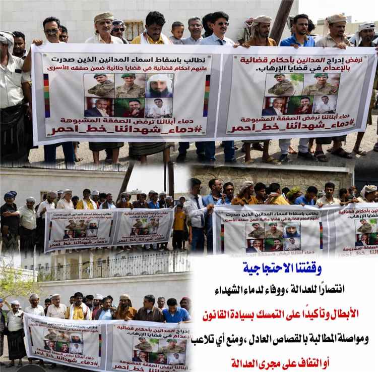 وقفة احتجاجية لأبناء شبوة أمام مكتب النائب العام بعدن رفضاً لإدراج المدانين جنائياً في صفقات تبادل الأسرى