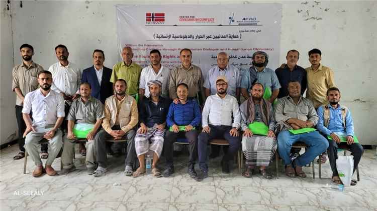 الضالع.. مؤسسة عدن للحقوق والتنمية تقيم ورشة حوارية تناقش تحليل مخاطر حماية المدنيين وتخرج بجملة من التوصيات