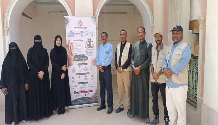 تدشين مشروع "إبداع النخيل" لحفظ التراث وتمكين المرأة في تريم