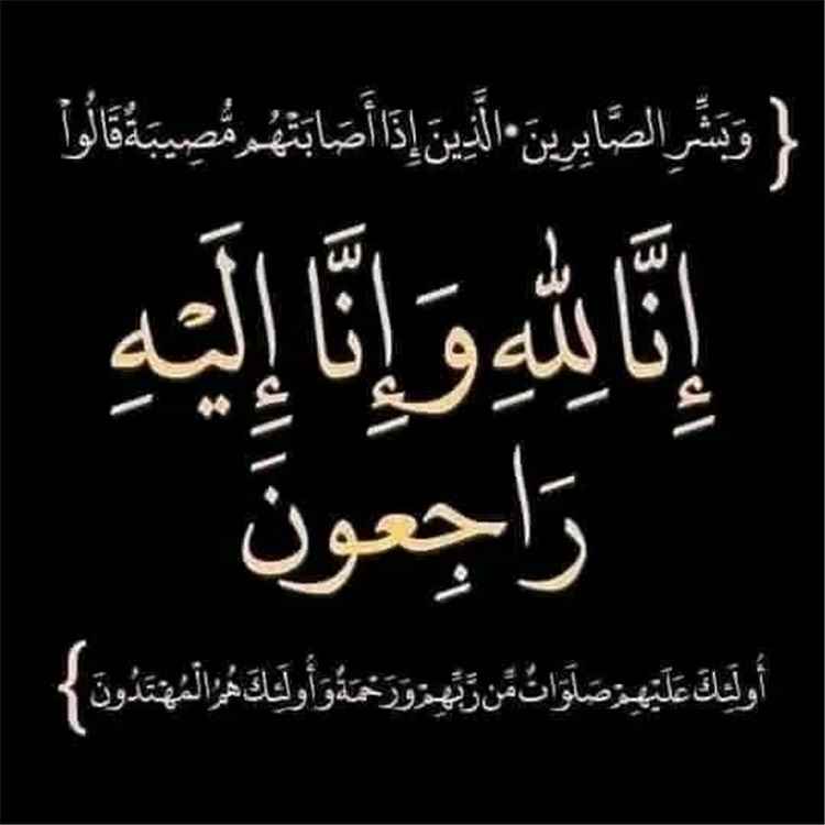 قائد اللواء الأول دفاع ساحلي يعزي في وفاة الأستاذ فضل محمد سعيد صالح