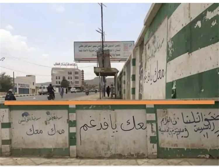 انتشار شعارات «معاك يا فدغم» على عدد من مدارس صنعاء تثير مخاوف الحـ.ـوثيين