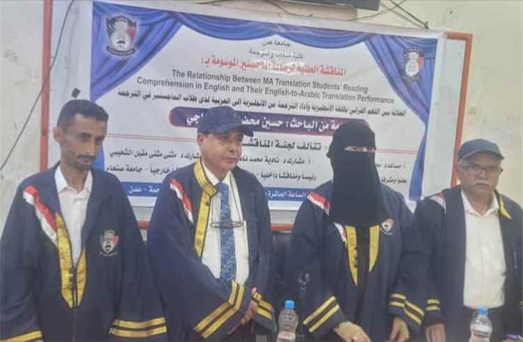 مناقشة رسالة ماجستير حول العلاقة بين الفهم القرائي وأداء الترجمة لدى طلاب الماجستير
