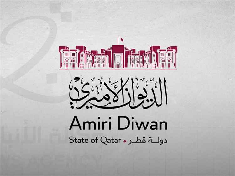 الديوان الأميري القطري ينعي الشيخ حمد بن خليفة آل ثاني