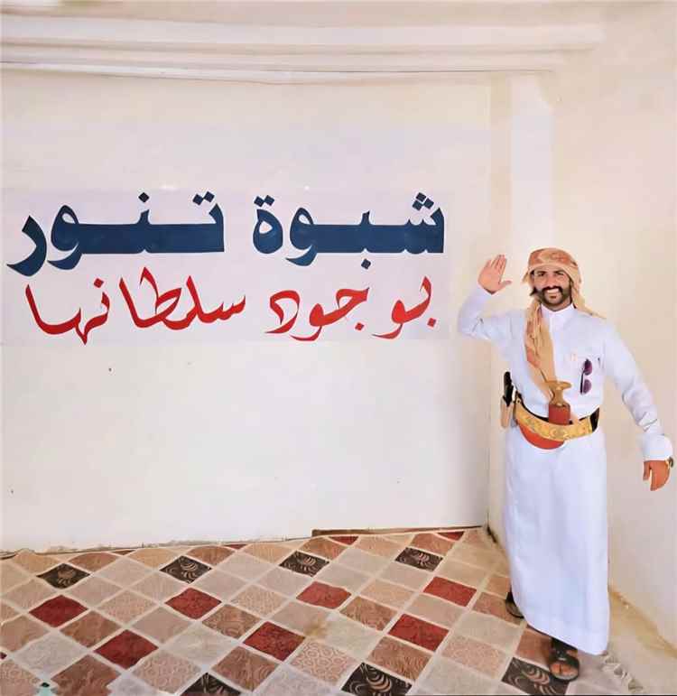 لوحة "الوفاء والإنسانية".. رسالة فنية من خطاط شبوة أبو أحمد بن غديد إلى الشيخ السلطان / عوض محمّد ابن الوزير  .