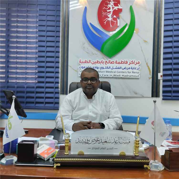 مدير مراكز فاطمة بابطين يكشف توسع خدمات رعاية مرضى الفشل الكلوي بوادي حضرموت