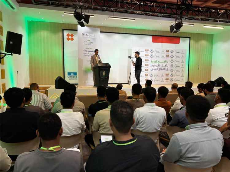 تدشين مشروع "كفاءة" لتدريب خريجي هندسة النفط والكيمياء بشراكة رباعية نوعية في حضرموت