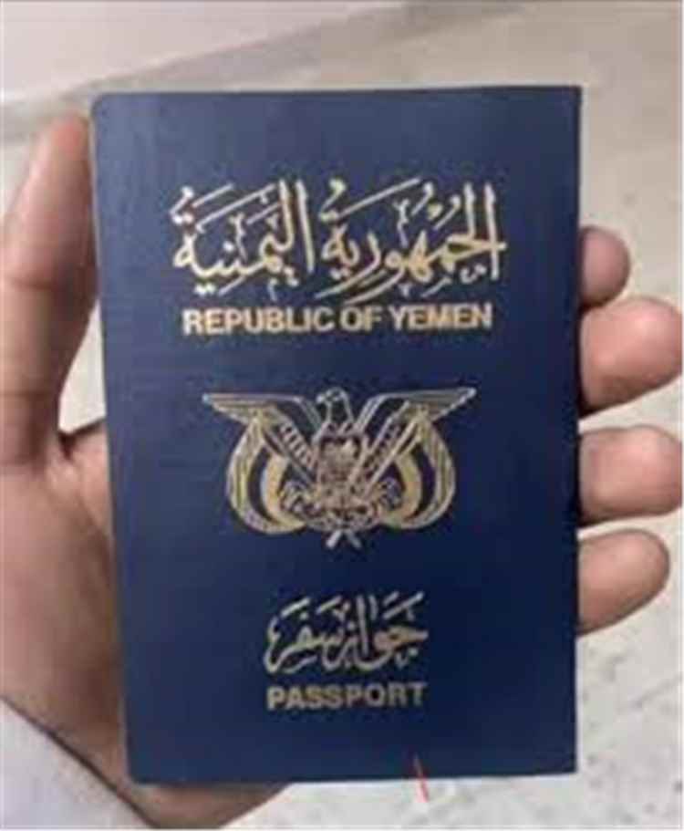 اعلان فقدان جواز سفر