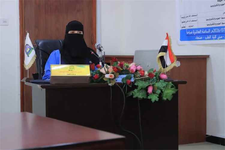 الماجستير بامتياز للباحثة هديل اليوسفي من جامعة العلوم والتكنولوجيا