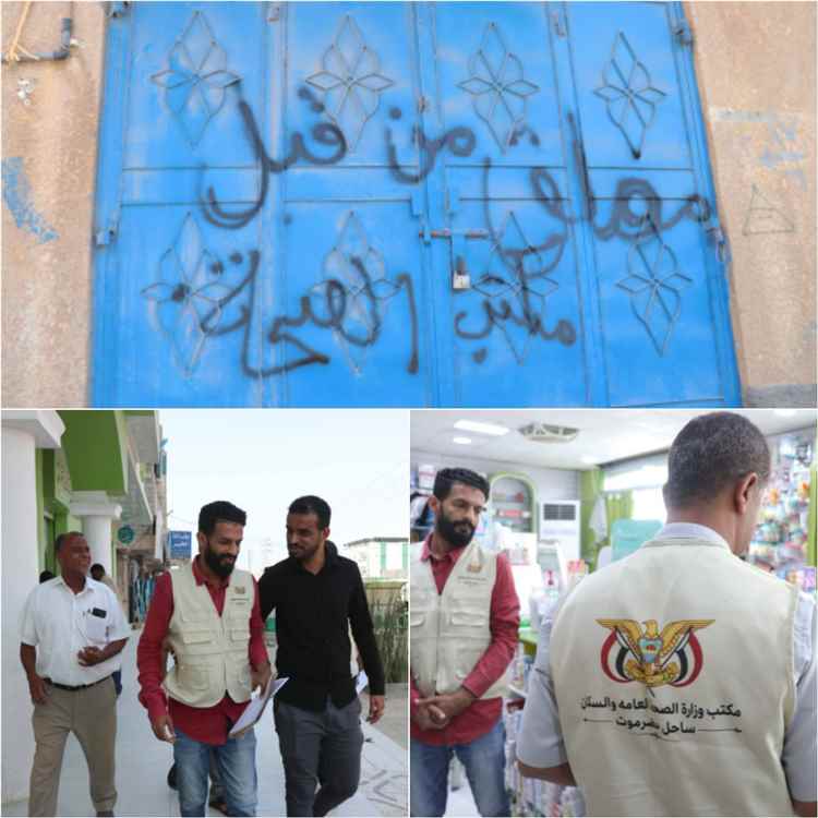 صحة ساحل حضرموت تغلق صيدليات مخالفة خلال حملة تفتيش بالشحر وغيل باوزير