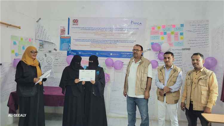 جمعية رعاية الأسرة تختتم في الضالع برنامجاً تدريبياً لإدارة المشاريع الصغيرة وتمكين الشباب.
