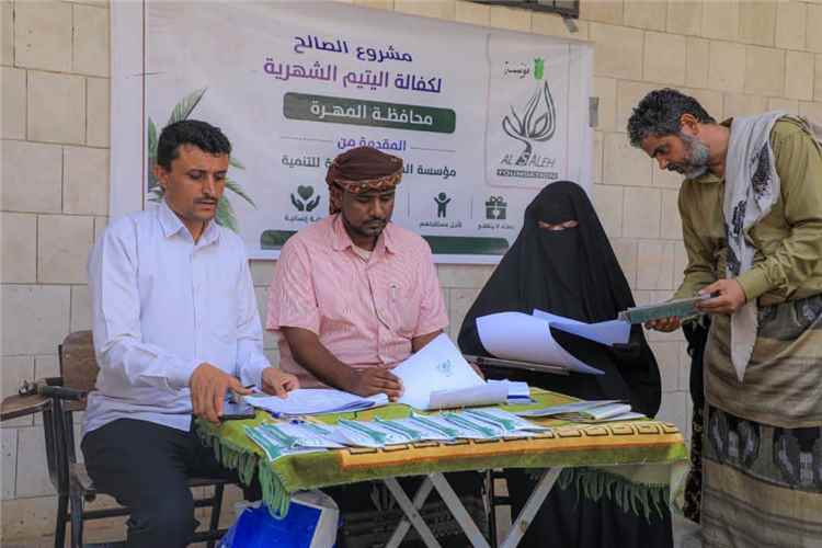 مؤسسة الصالح الاجتماعية للتنمية تدشّن مشروع كفالة الأيتام في المهرة