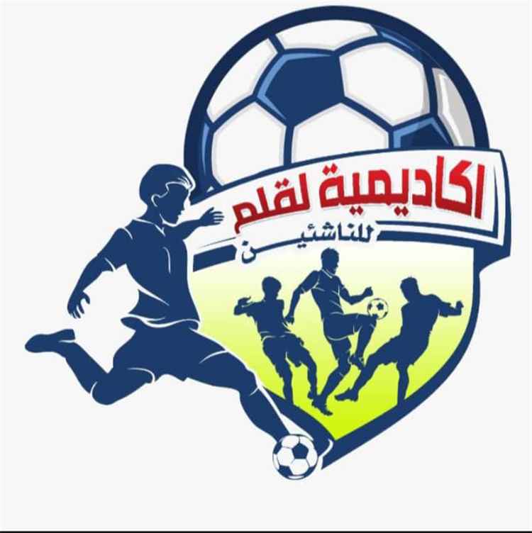 أكاديمية لقلم ضيفًا على الصمود بروكب في لقاء ودي مساء اليوم
