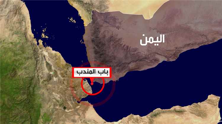 رويترز: الحوثيون يكملون استعداداتهم لاستهداف الملاحة في باب المندب بإشراف إيراني