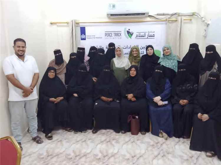 لحج.. إطلاق الصفحة الرسمية لحملة "تمكين القيادات النسوية والشابة"