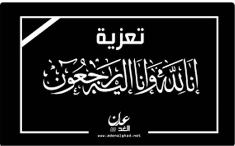 صبرا ال البخاري