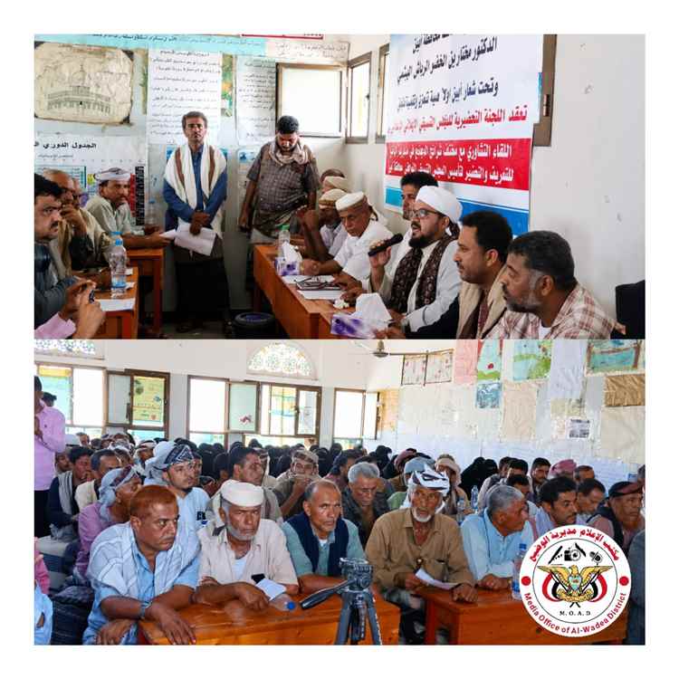انعقاد الجلسة التعريفية للمجلس التنسيقي التوافقي بمديرية الوضيع