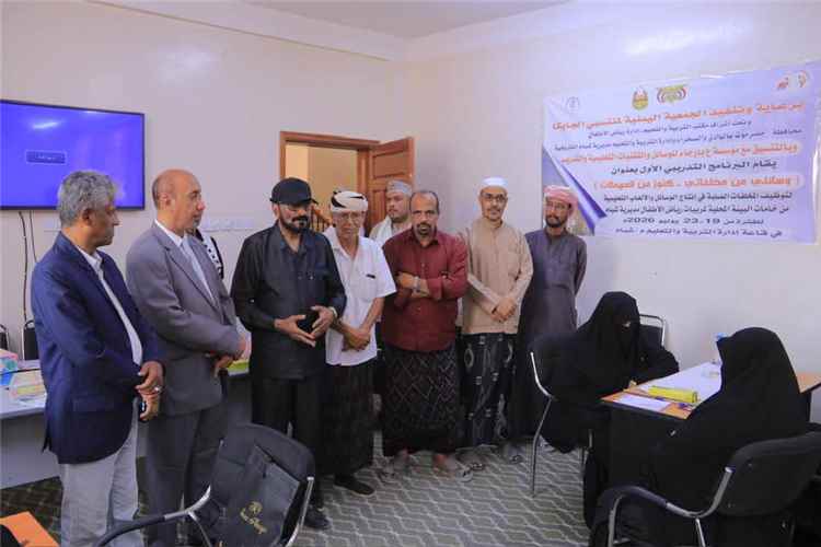 مدير عام شبام يدشن برنامج تدريبي لمربيات رياض الأطفال لتوظيف المخلفات الصلبة في انتاج الوسائل التعليمية