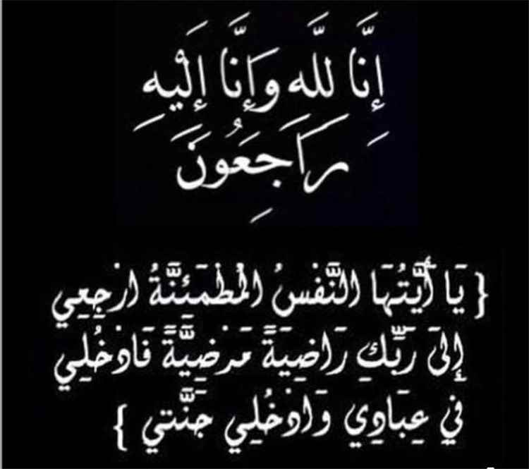 مديـر عـام الحصيـن يعـزي الوكيـل الشاذلـي بوفـاة والـده