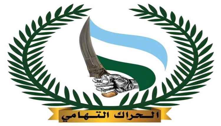 الحراك التهامي السلمي يدين تصعيد الحوثيين في البحر الأحمر ويؤكد: استعادة الدولة هي المدخل الحقيقي لحماية اليمن والمنطقة