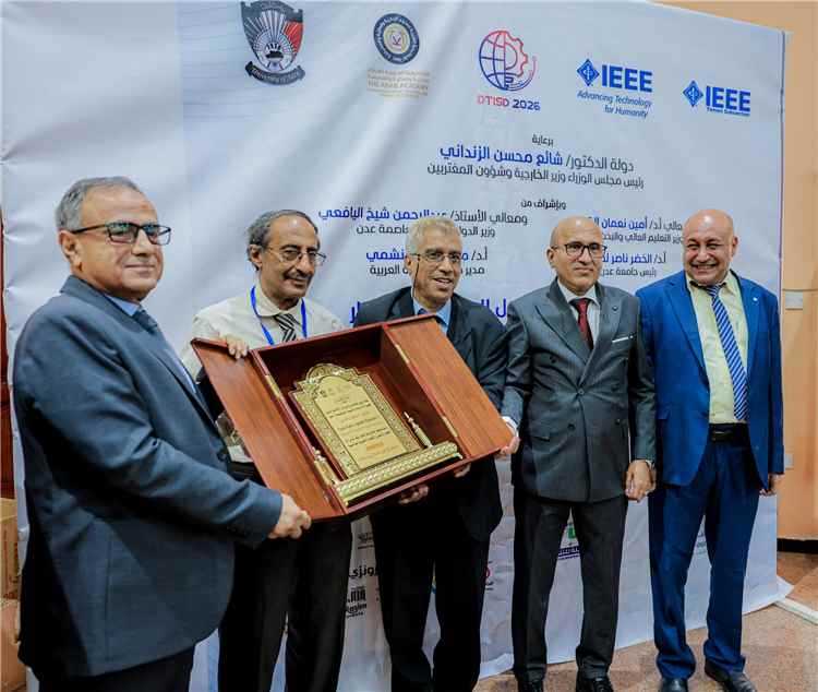 جامعة عدن والأكاديمية العربية تختتمان المؤتمر الدولي الأول للتحول الرقمي