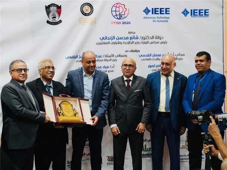 وزارة الاتصالات وتقنية المعلومات تتسلم درع المؤتمر الدولي الأول للتحول الرقمي والابتكار والتنمية المستدامة بعدن