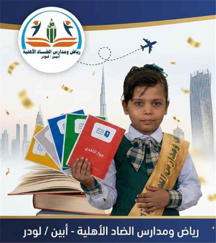 مدير تربية لودر يهنئ الطالبة قطوف حسين علعلة بفوزها في مسابقة "تحدي القراءة العربي