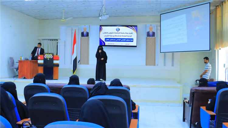 جامعة إقليم سبأ تنظم ندوة توعوية بعنوان "تخصصي الجامعي ومستقبلي المهني" لتعزيز الوعي الأكاديمي والمهني لدى الطلبة