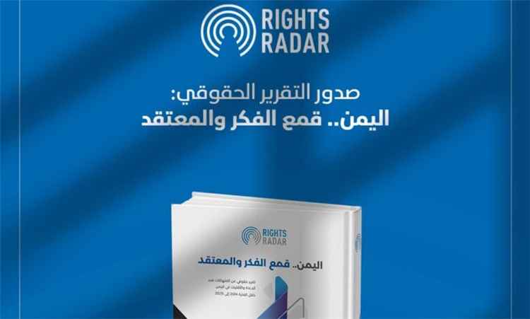 تقرير حقوقي: الحو_ثي مسؤول عن غالبية الانتهاكات بحق الدعاة والأقليات الدينية في اليمن
