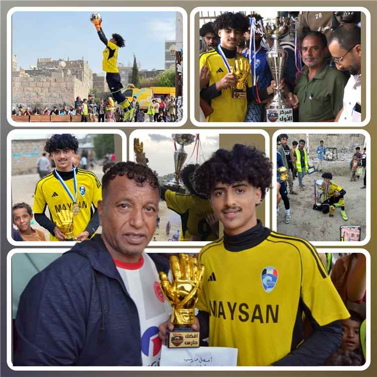 الحارس توفيق السنيدي يحصد القفاز الذهبي للمرة الثامنة في مسيرته الرياضية.. وآخرها في دوري شهداء صانب بيافع لبعوس