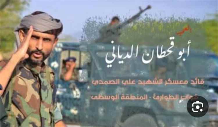 العميد صالح العميري ابوقحطان يبارك تعيين العميد مختار الرباش قائداً لمحور أبين ويدعو أبناء المحافظة للالتفاف حوله