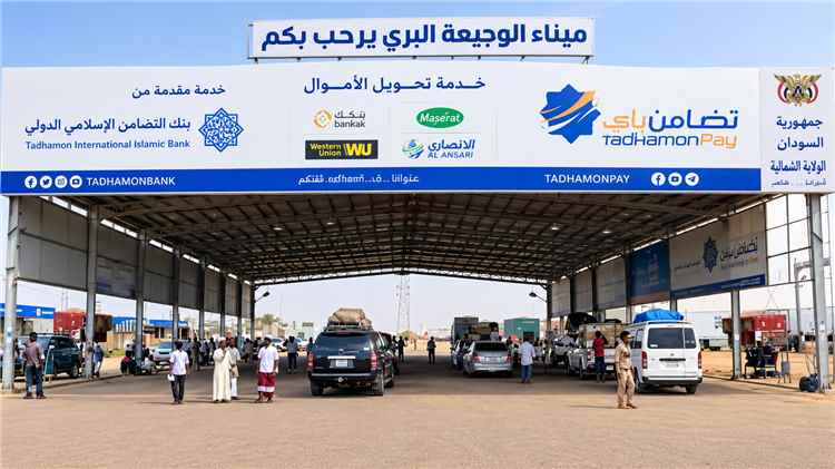تعميم هام لليمنيين في منفذ الوديعة.. احذروا اصطحاب هذه السلع أثناء السفر إلى السعودية