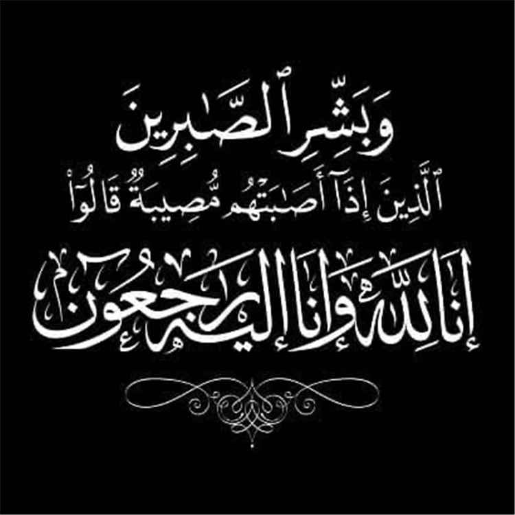 وفاة والدة الإعلامي فهد قائد غالب إثر معاناة مع المرض