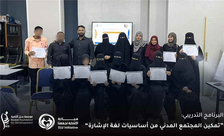 عدن.. اختتام دورة تدريبية في لغة الإشارة لمتدربي مديرية خورمكسر
