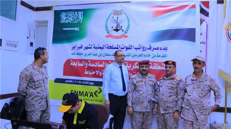 410 آلاف ريال يمني لكل منتسب.. رسمياً بدء صرف مرتبات الجيش في مأرب لشهر فبراير 2026
