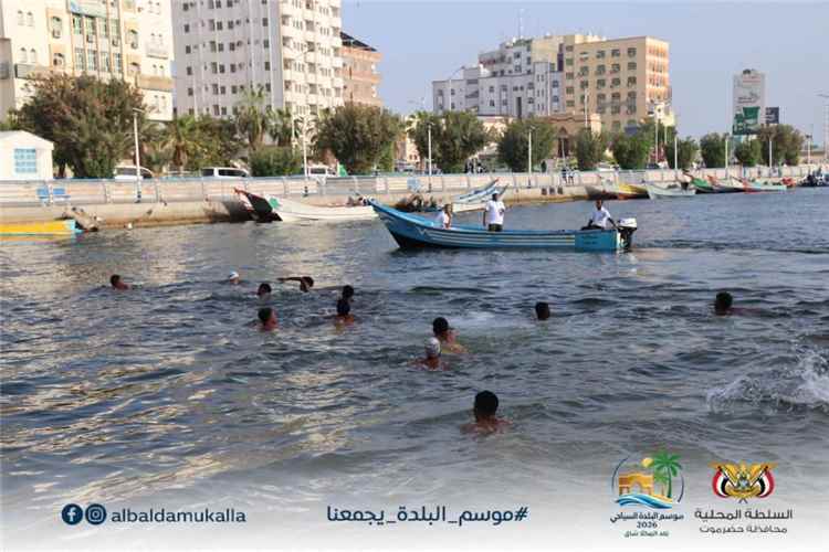 خور المكلا يشهد بطولة البلدة للسباحة في المياه المفتوحة  
ضمن فعاليات مهرجان البلدة السياحي