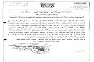 الأوقاف بتريم تطالب بمساءلة خطيب مسجد بسبب خطبة تضمنت عبارات تكفيرية تُثير الفتنة.