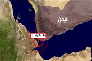 رويترز: الحوثيون يكملون استعداداتهم لاستهداف الملاحة في باب المندب بإشراف إيراني