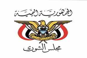 مجلس الشورى يعلن تأييده الكامل لخطاب رئيس مجلس القيادة ويدعو للالتفاف حول مشروع استعادة الدولة