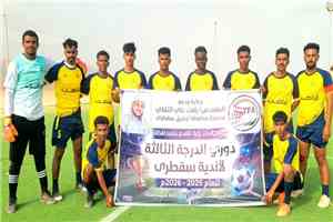 الجمهور ثالث المتأهلين لنصف نهائي بطولة ثالثة سقطرى