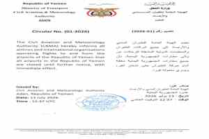 مصادر لـ"عدن الغد": تعليق الرحلات وإغلاق المطارات اليمنية ونقل طائرات "اليمنية" إلى خارج البلاد