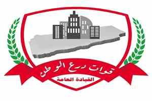قوات درع الوطن تتوعد بملاحقة المتورطين في الهجوم على أفرادها وتؤكد: دماء الشهداء لن تذهب هدرًا