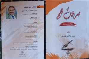 صدور كتاب 