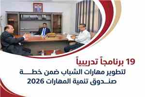 المهري يؤكد أهمية قياس أثر برامج التدريب وتعزيز الشراكات لتأهيل الشباب