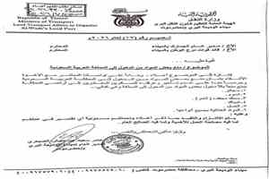 قائمة المواد الممنوع إدخالها عبر منفذ الوديعة الى الأراضي السعودية
