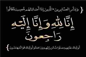 قائد اللواء الأول دفاع ساحلي يعزي في وفاة الأستاذ فضل محمد سعيد صالح